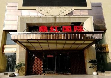 高阳商务KTV真空哪家最开放-鼎红国际KTV消费价格玩乐点评