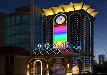 高阳好玩开放荤素KTV推荐-九号公馆KTV消费价格口碑点评